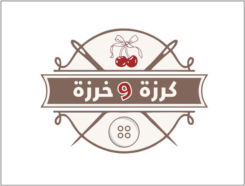 كرزة و خرزة  - karazh wa kharaza